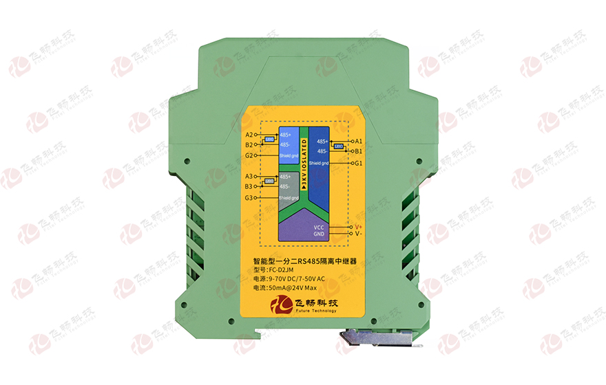 飛暢科技-模塊化導軌式 智能1路轉2路RS485隔離集線器